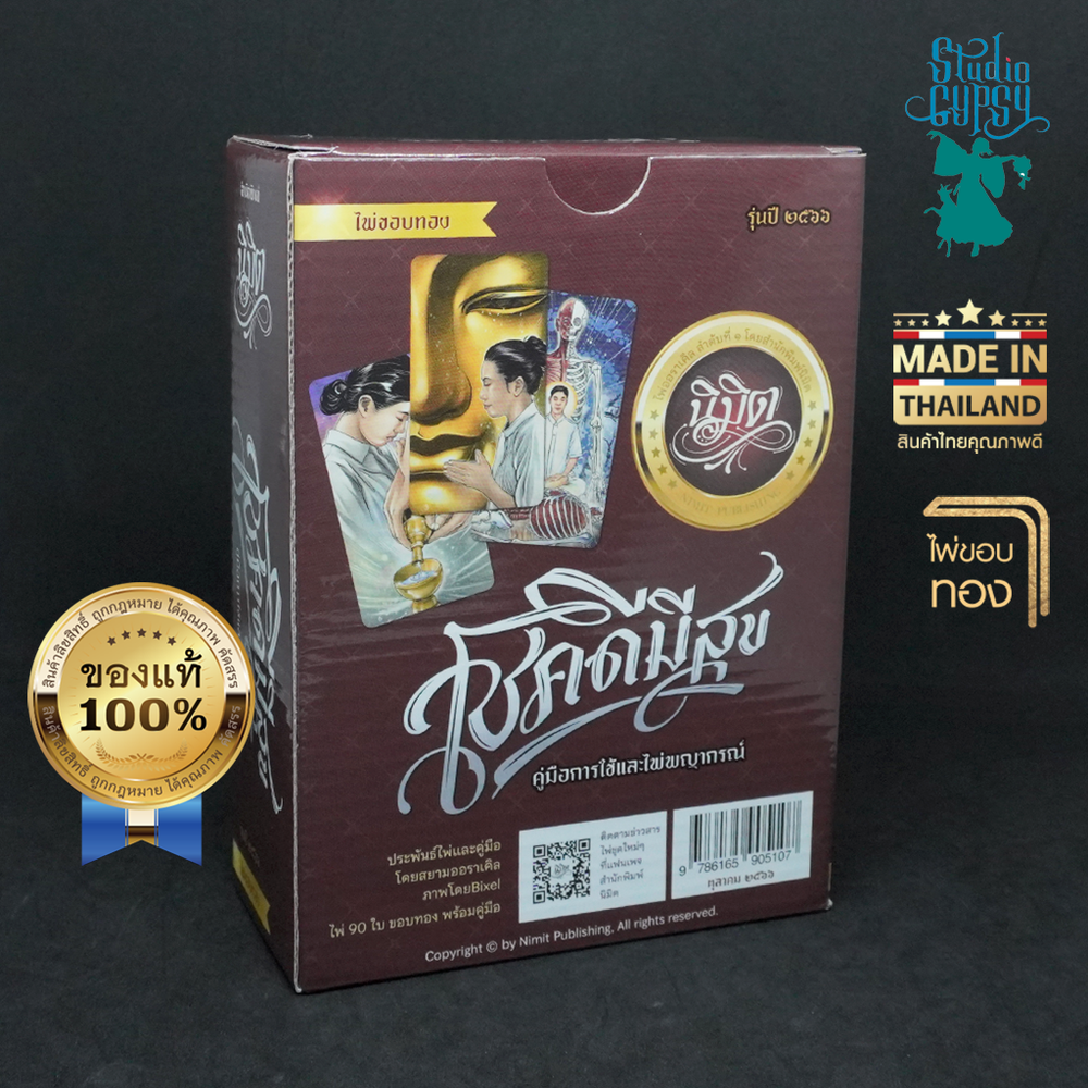 Happy Go Lucky Oracle Box Set Borderless, gold glitter edges(Deck & Guide Book)