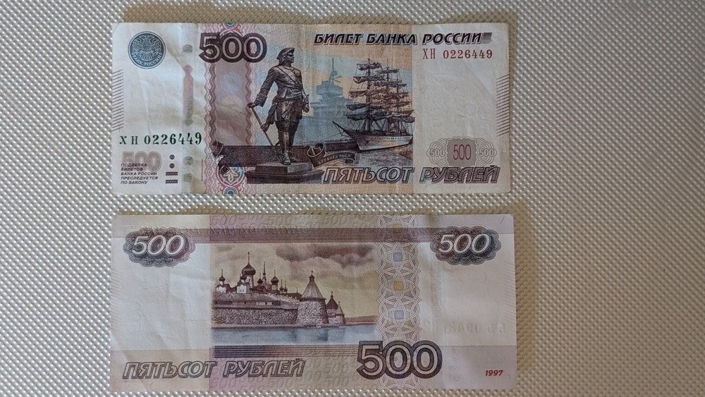 Russia 500 Rubles