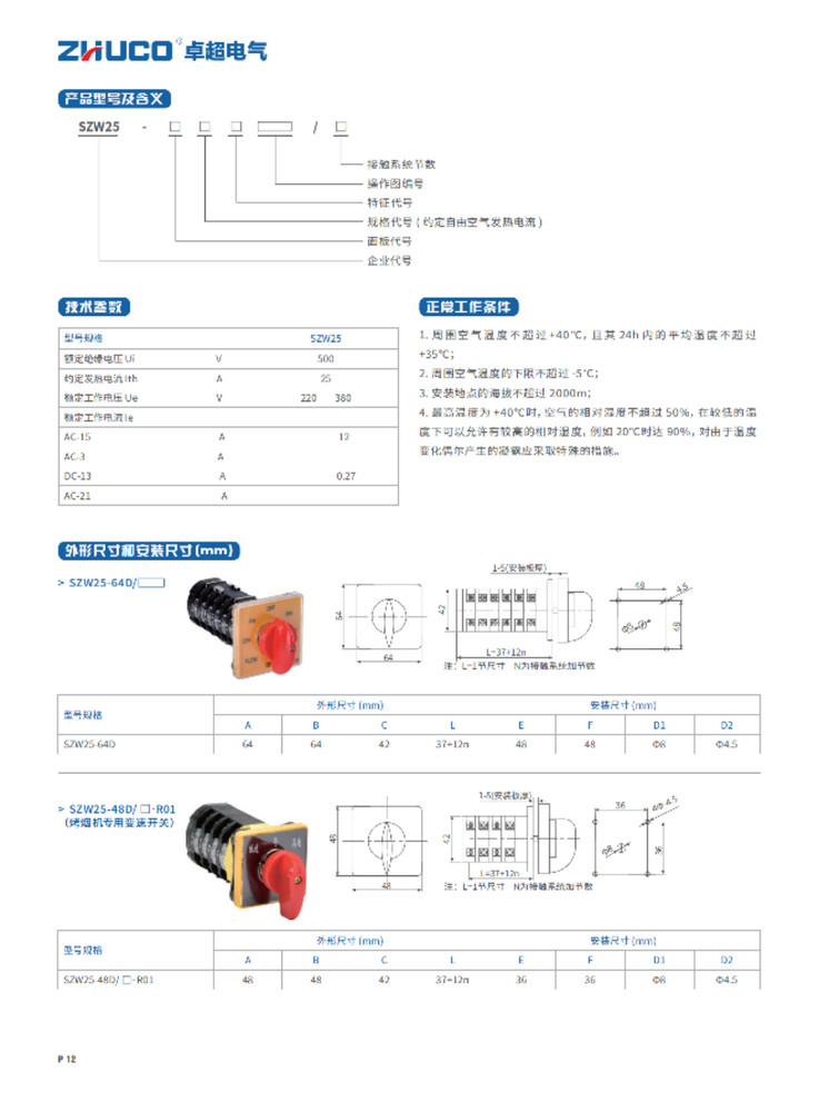 Three stage Switch Milling Manual Control Motor Switch Forward Reverse Machine