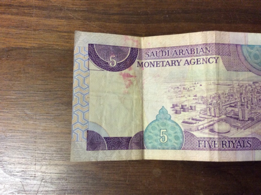 Vintage 5 Riyals Banknote From Saudi Arabia