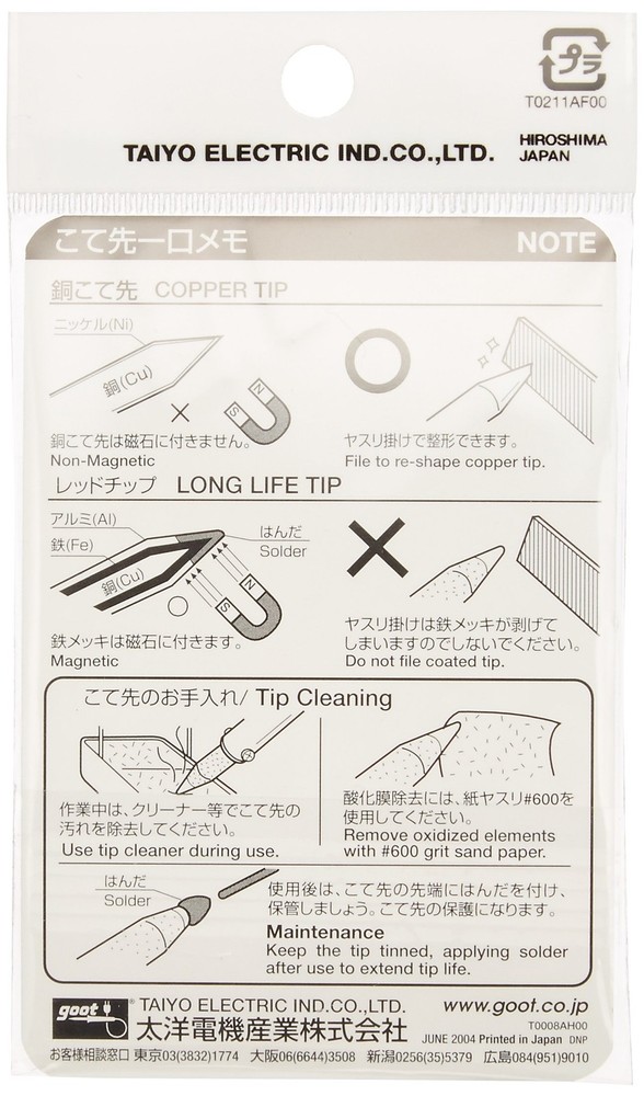 goot replacement cellophane 10 pieces HS-40SF