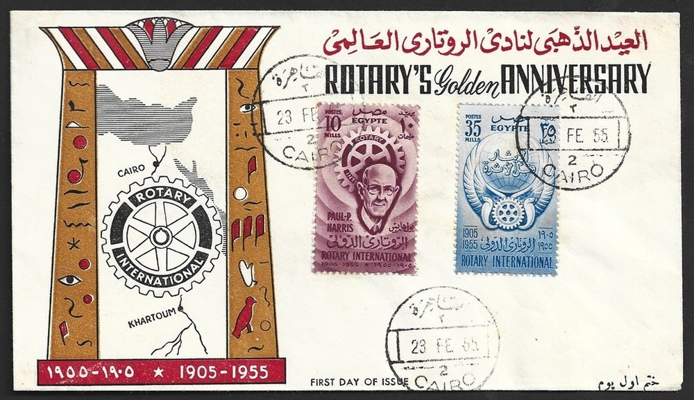 Egypt 1955 First Day cover ROTARY
