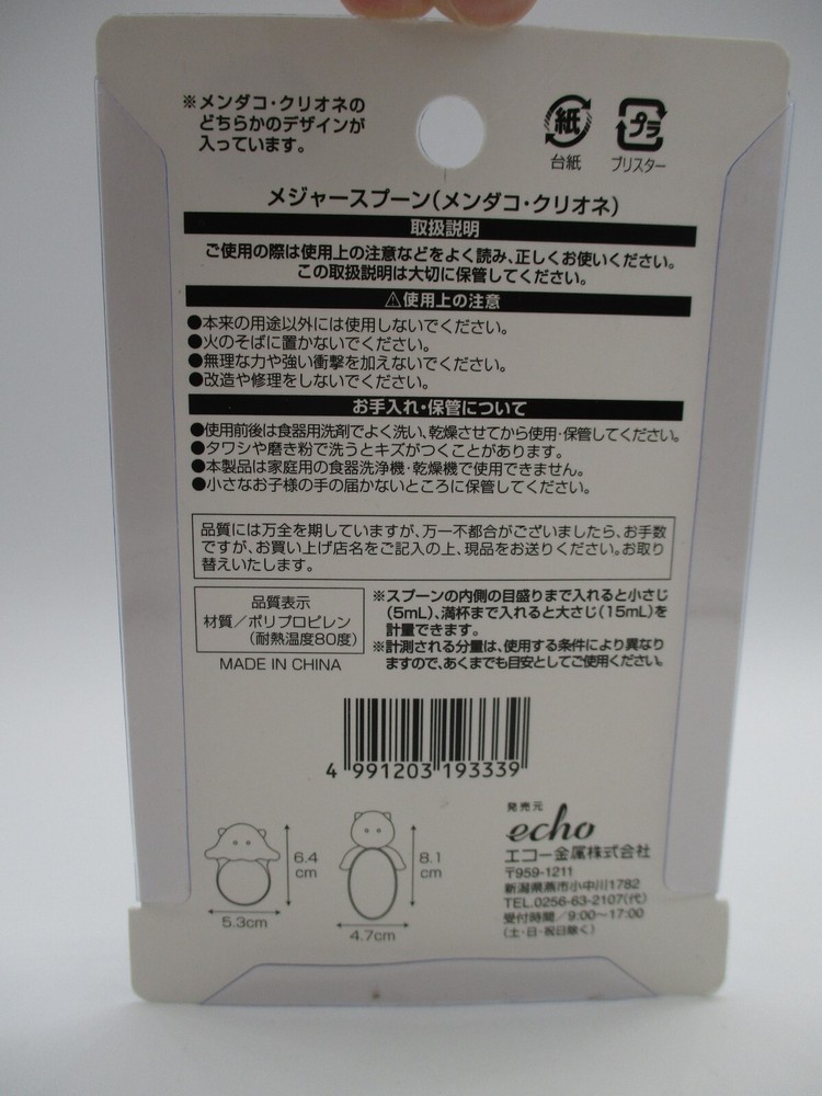 Clione Measuring Measure Spoon 5ml 15ml
