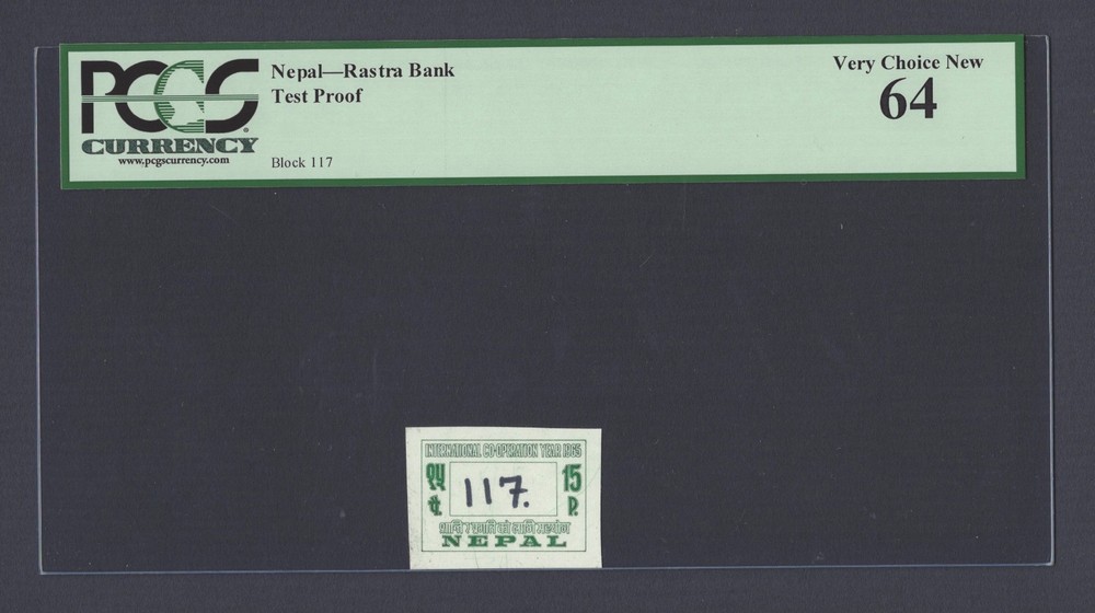 Nepal  - Rastra Bank Test Proof Vignette Uncirculated