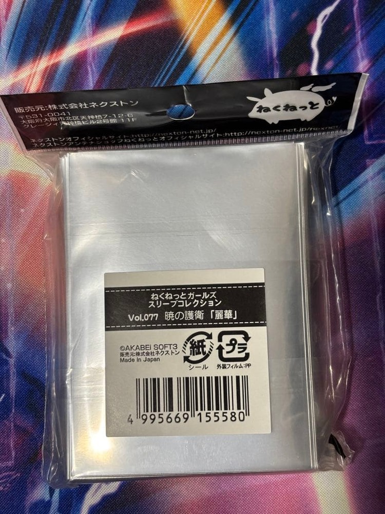 Sleeve Akatsuki no Goei Reika Nikaido