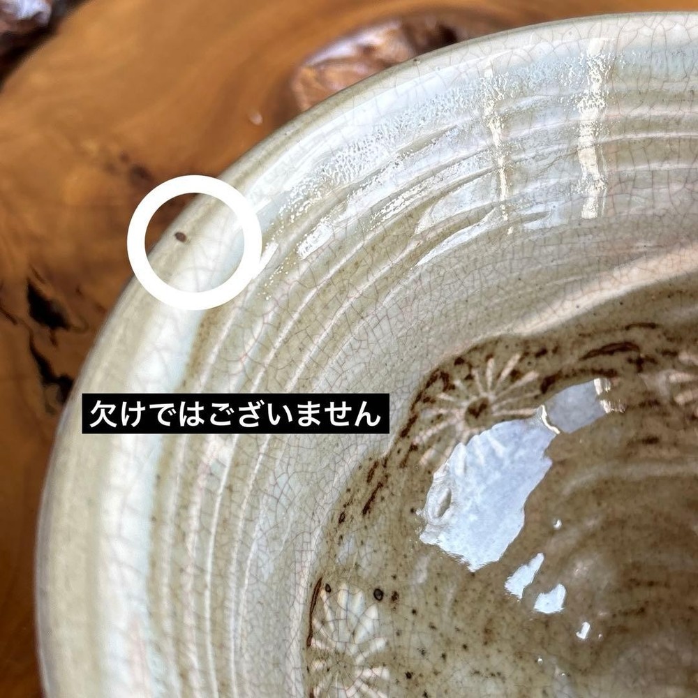 Tea Utensils Furusobe ware matcha