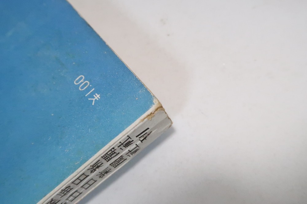 1942 Vintage Java Operation by Imperial Japanese Army WW2 with a map
