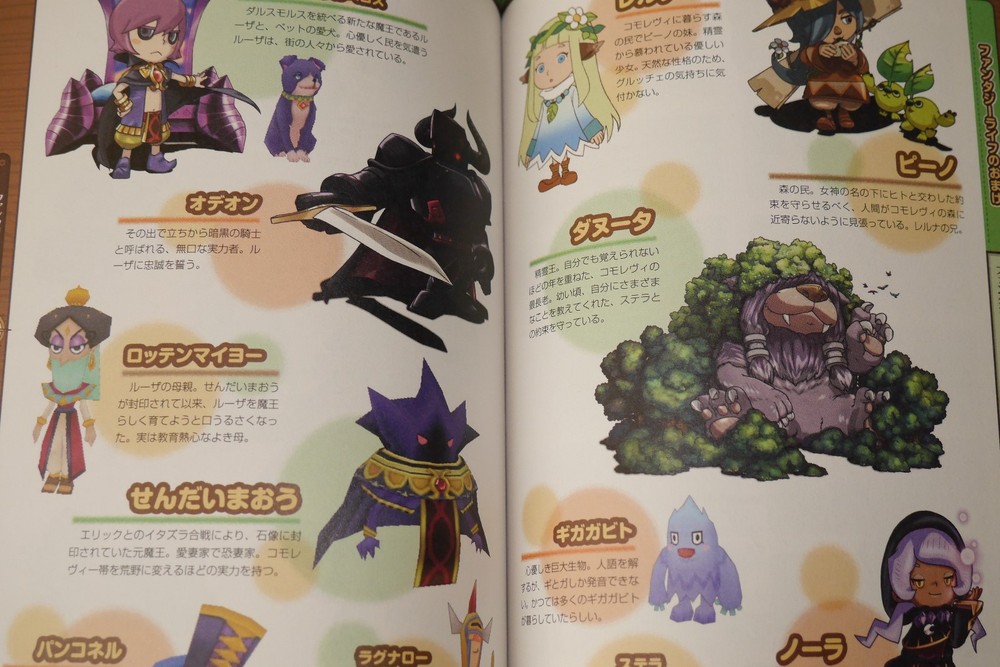 Fantasy Life Official Complete Guide Book - JAPAN Import