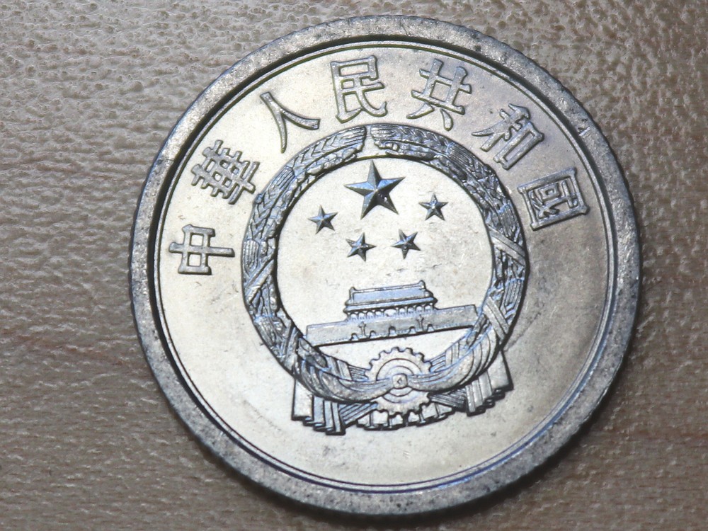 1975 China 1 Fen