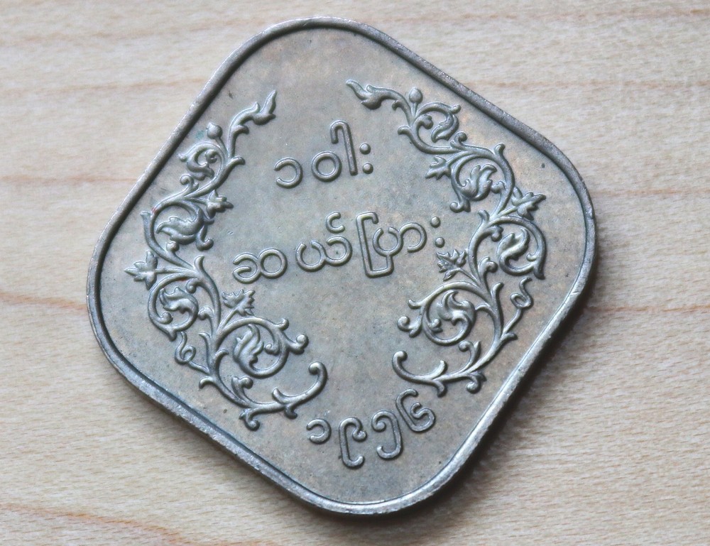 1956 Myanmar Burma 10 Pyas