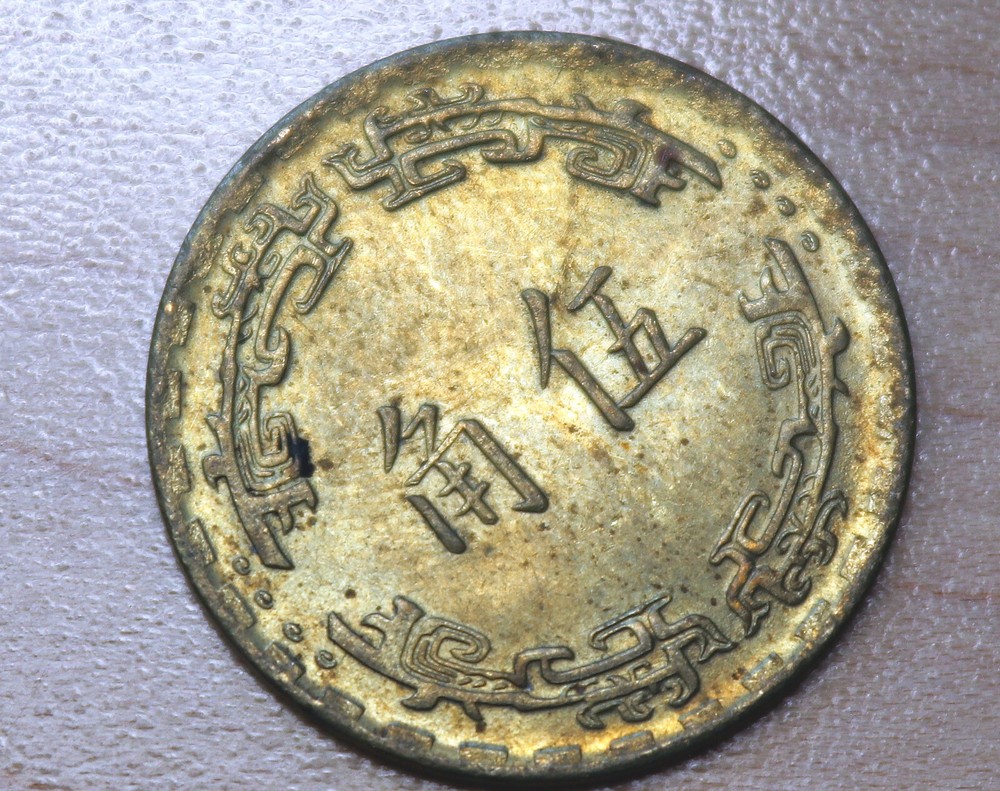 1973 Taiwan 5 Chiao