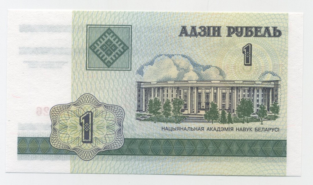Belarus 1 Rublei 2000 Pick 21 UNC Uncirculated Banknote