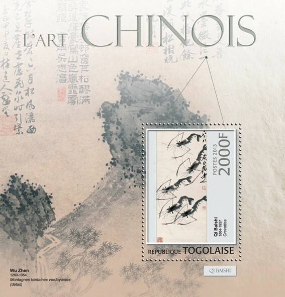 2013 TOGO  MNH. CHINESE ART   |  Y&T Code: 631  |  Michel Code: 4642 / Bl.744