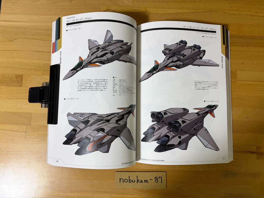 Encyclopedia Macross Valkyrie & Destroid Art Book