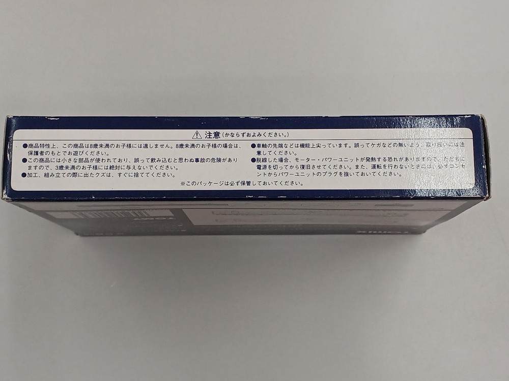 TOMIX 4904810920656