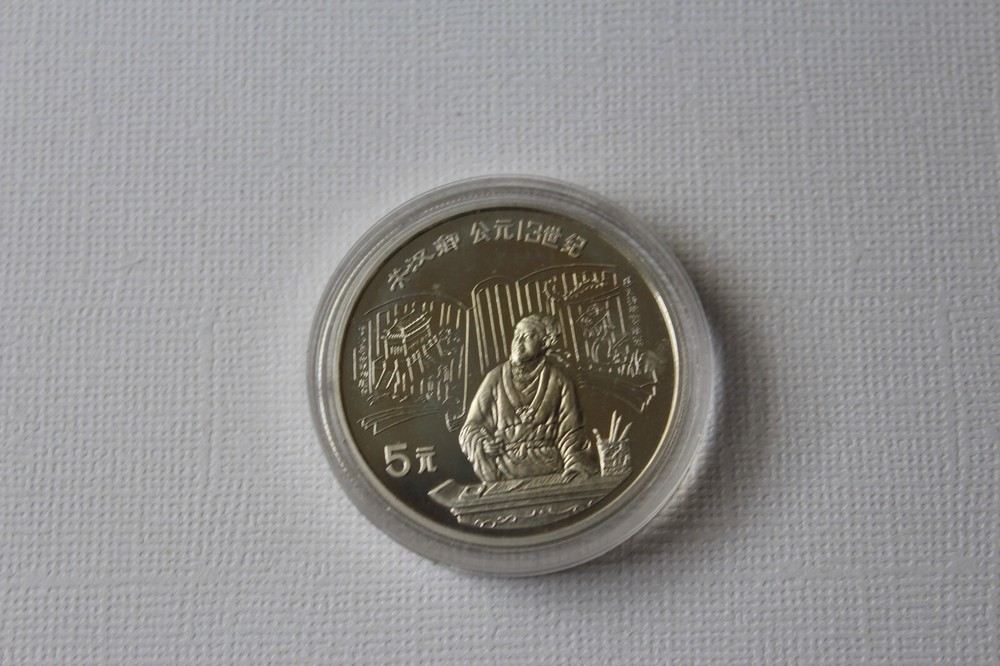 1989 CHINA 5 YUAN SILVER PROOF COIN