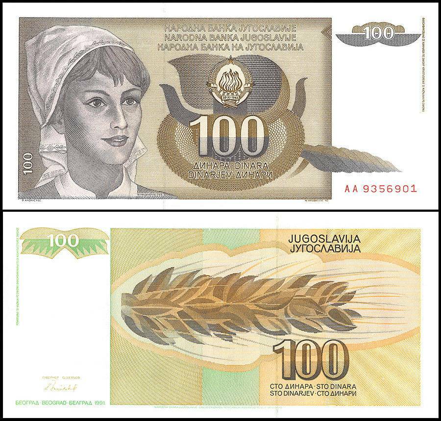Yugoslavia 100 Dinara, 1991, P-108, UNC X 100 PCS Bundle Pack