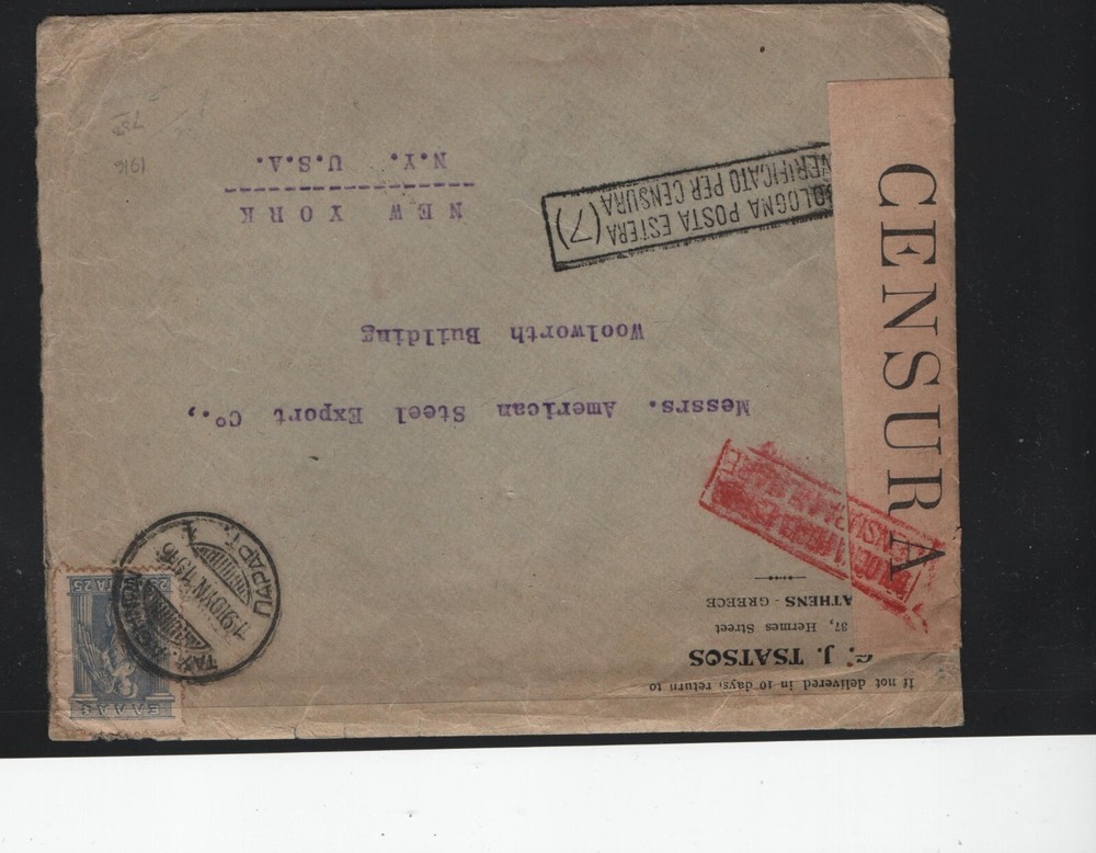 Greece  large   double  censor cover