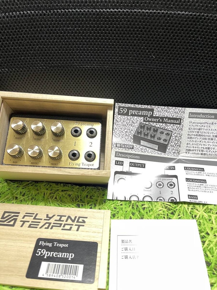 Flying Teapot59preamp 131163