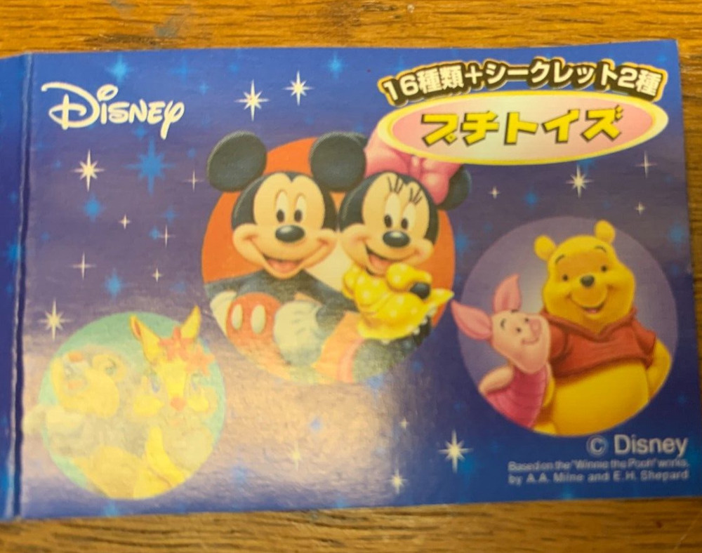 Disney Character 16 Mini Figure Set RUNA (1")