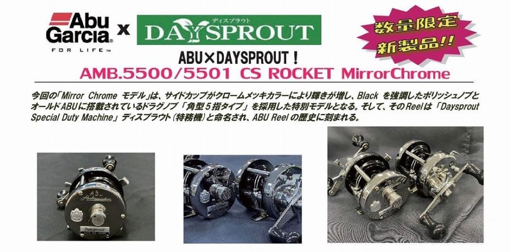 AbuGarcia DAYSPROUT Ambassador 5501CS Rocket