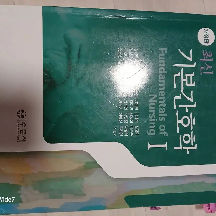 Basic Nursing 1 & 2 Core Nursing Skills Book Set