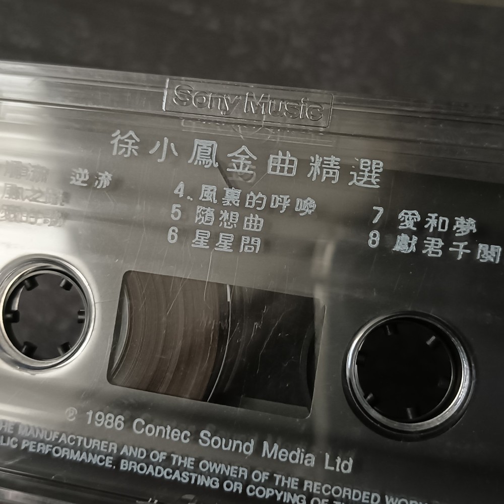 B- Paula Tsui 徐小凤 =金曲精选= 马来西亚 窗口无字透视版 磁带 Malaysia Cassette Clear