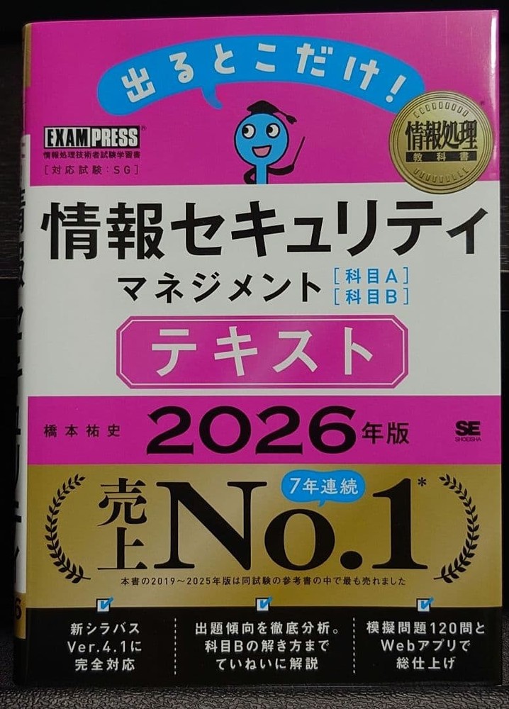 Japanese school textbook Information Processing Textbook: Just where you need it