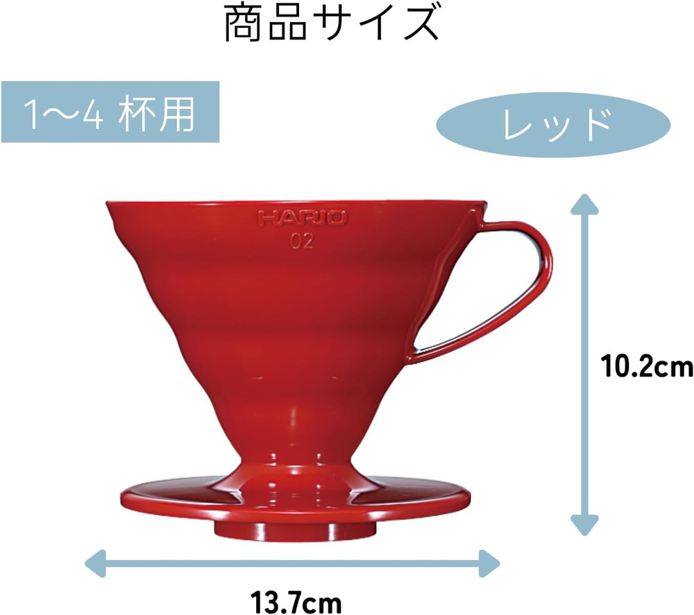 V60 Plastic Coffee Dripper Pour over Cone Coffee Maker Size 02, Red