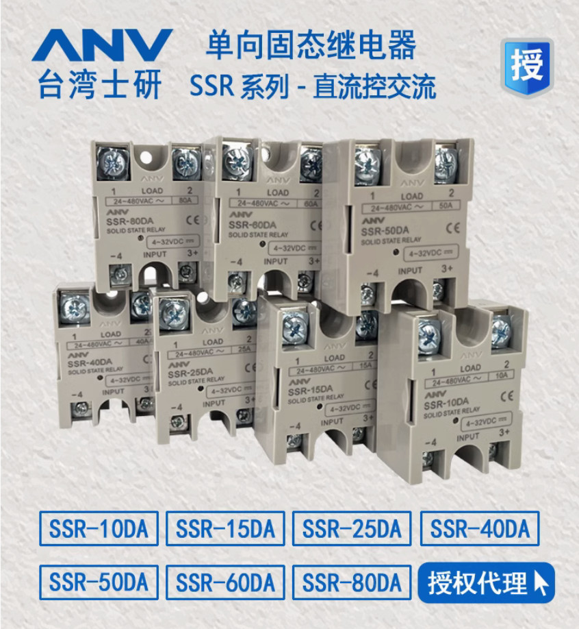 1PC solid state relays SSR-15DA SSR series