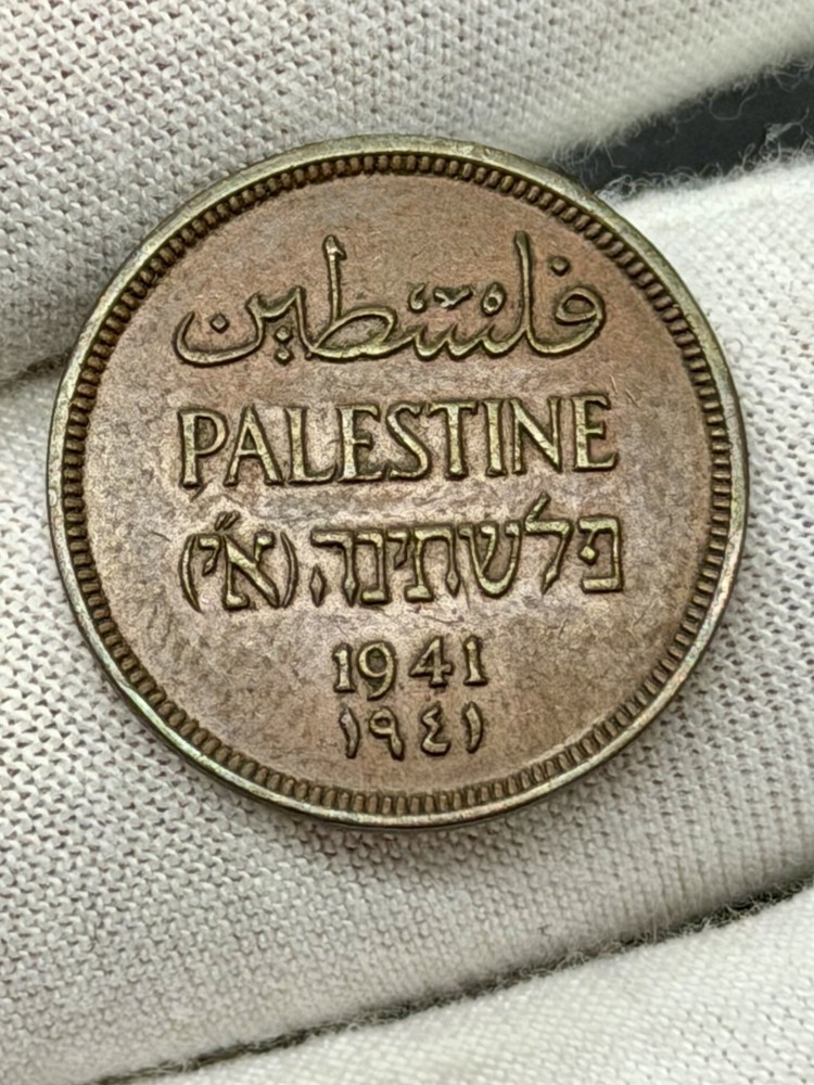 1941 Palestine 1 Mil UNC