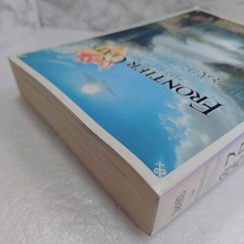 Frontier Gate Official Complete Guide