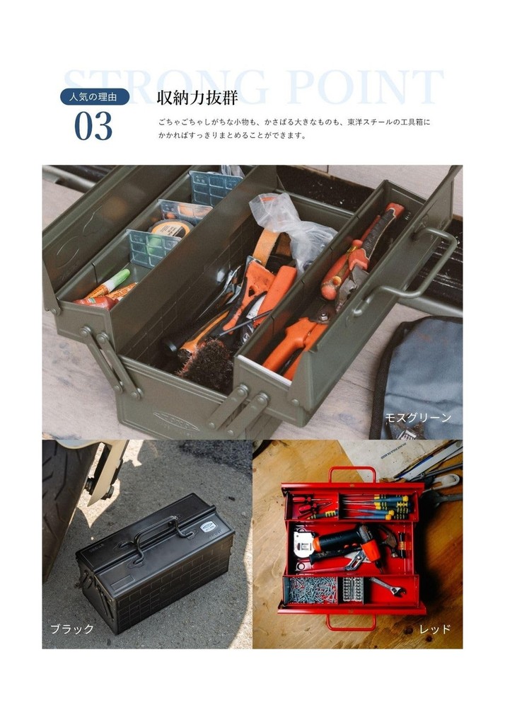 TOYO ST-350R 2-Tier Tool Box red