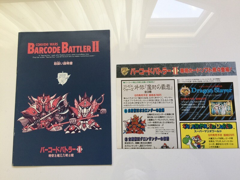 Other ConsolesBarcode Battler 2: Warriors Beyond Time and Space Box JP