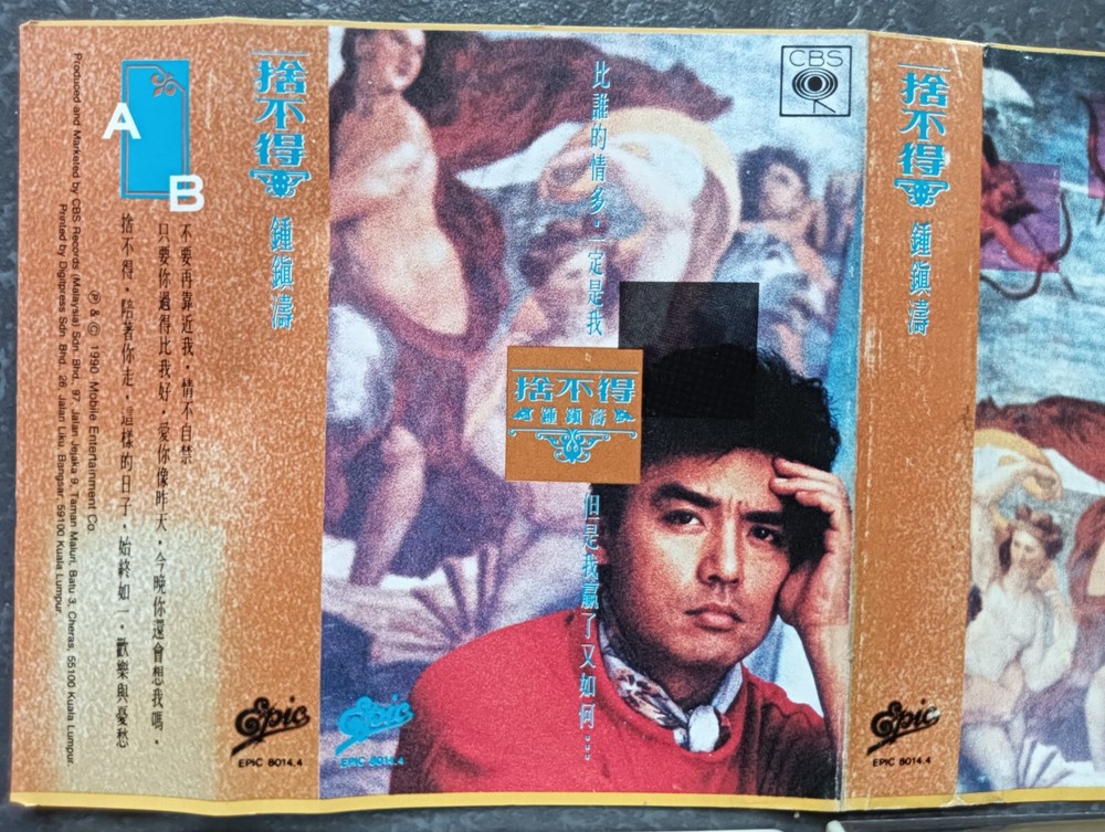 B- Kenny Bee 钟镇涛 =舍不得= 马来西亚版 磁带 Malaysia Cassette