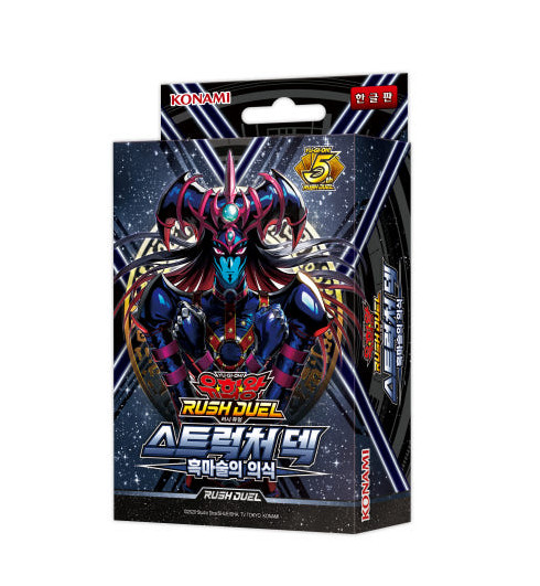 Structure Deck: Black Magic Ritual Rush Duel Korean 1 BOX (RD/SD0E-KR)