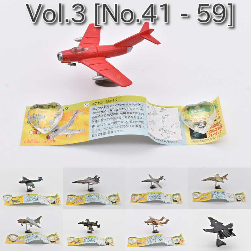 Furuta Choco Egg Fighter Aircraft Vol.3 [No.041 - 059 + SECRET] Japan 2004