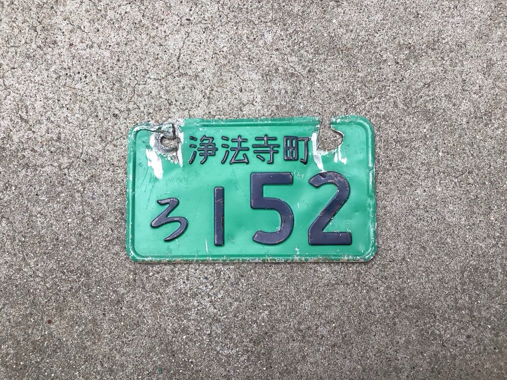 JAPAN - LICENSE PLATE