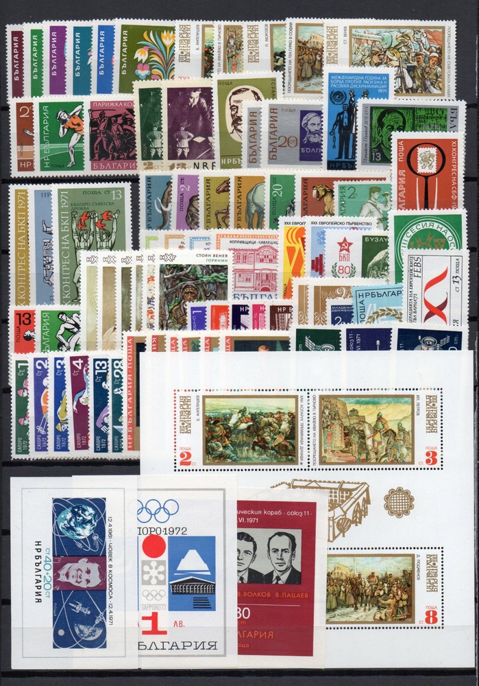 BULGARIA 1971  COMPLETE YEAR SET  MNH