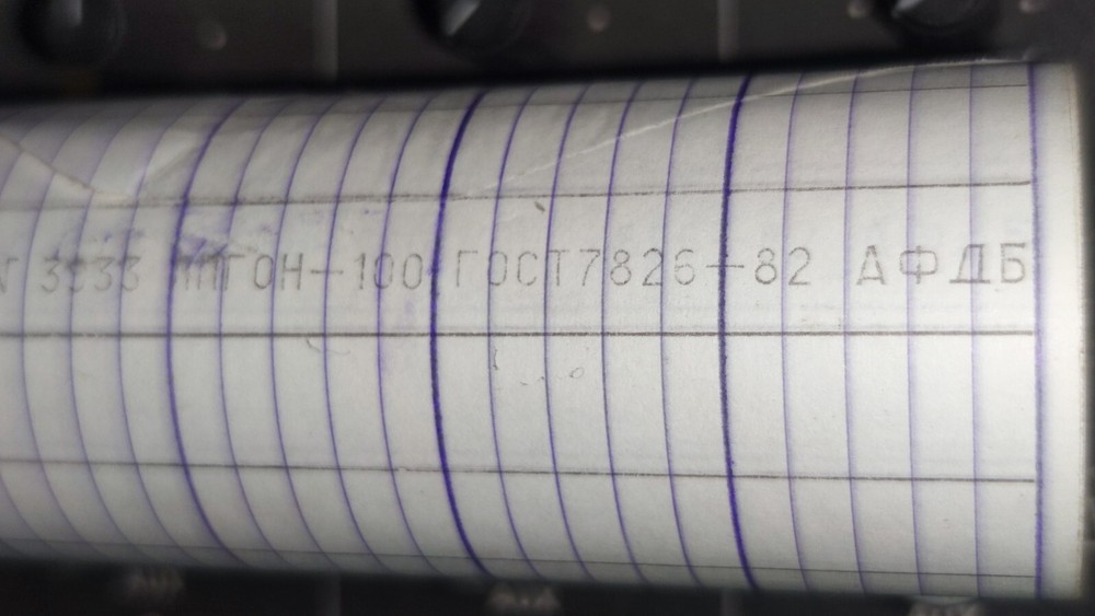 Vintage Soviet Computer Paper Tape For Old Program Code, USSR 1960-1970