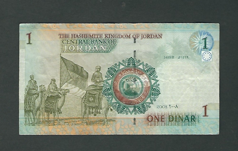 Jordan - One (1) Dinar 2008