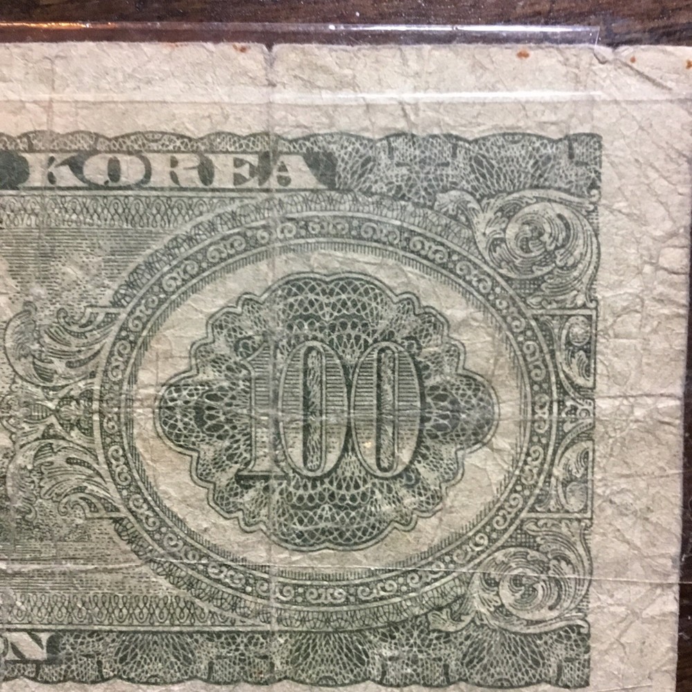 South Korea - 1965 100 Won