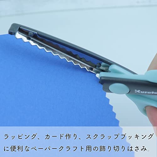 Kuretake Craft Scissors