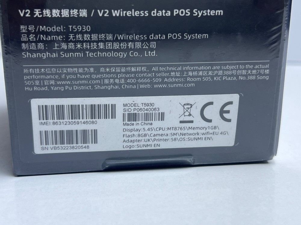 Sunmi V2 Wireless Data POS System (T5930)