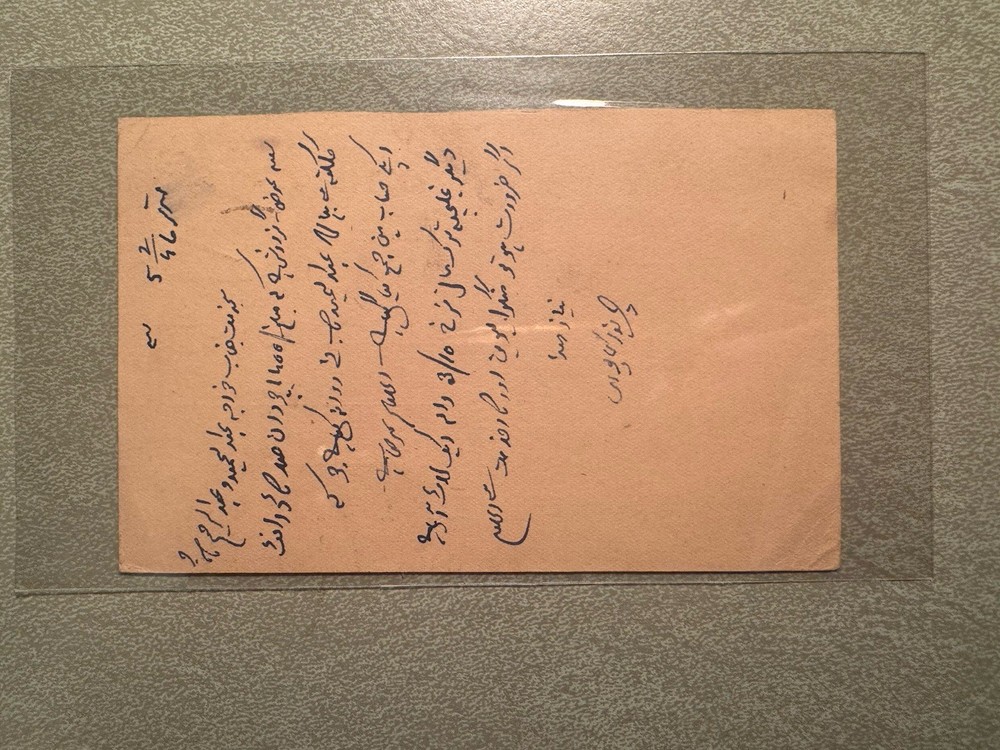 India King George 9 PS Post Card