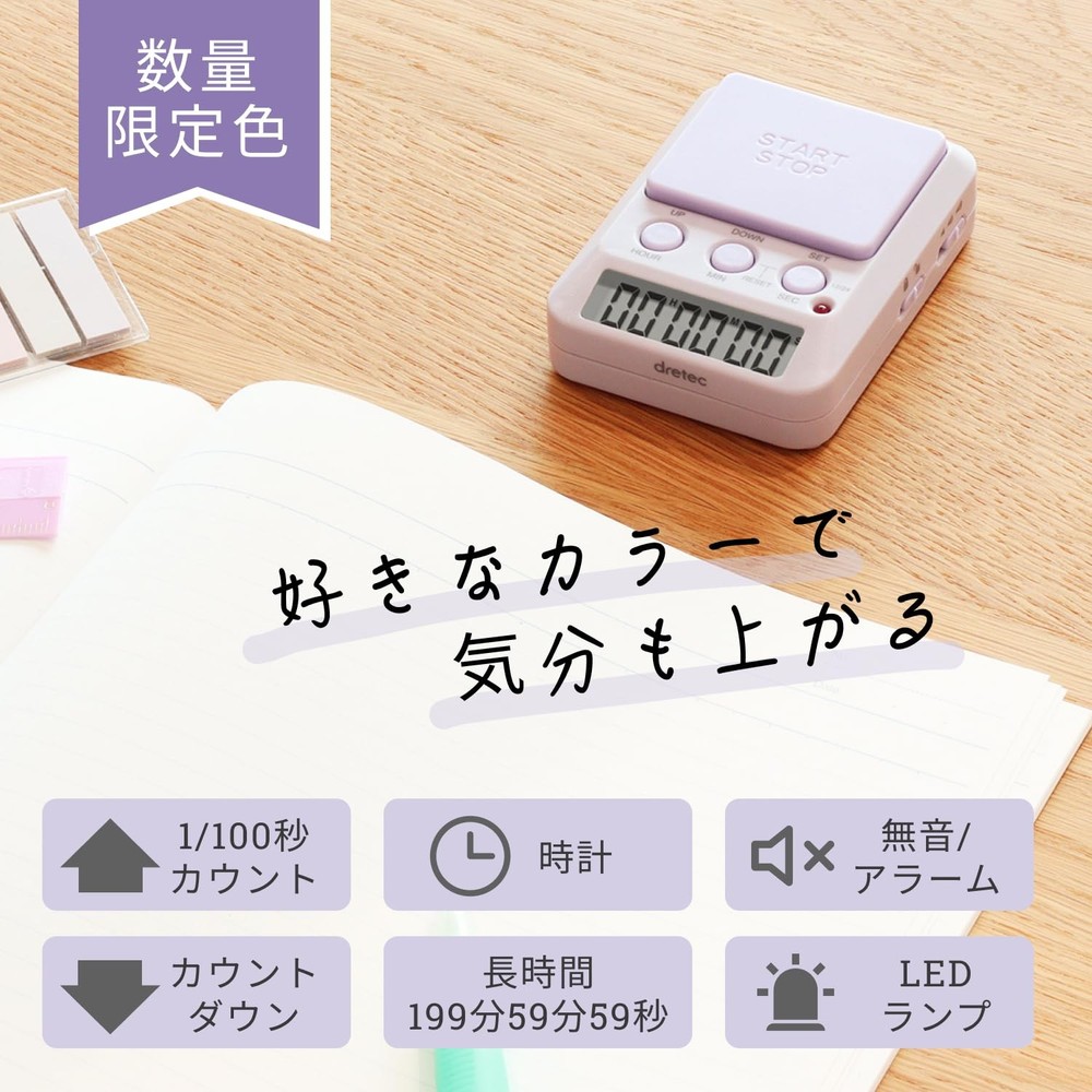 dretec Study Timer Time Up 2 Limited Color Purple Learning Timer