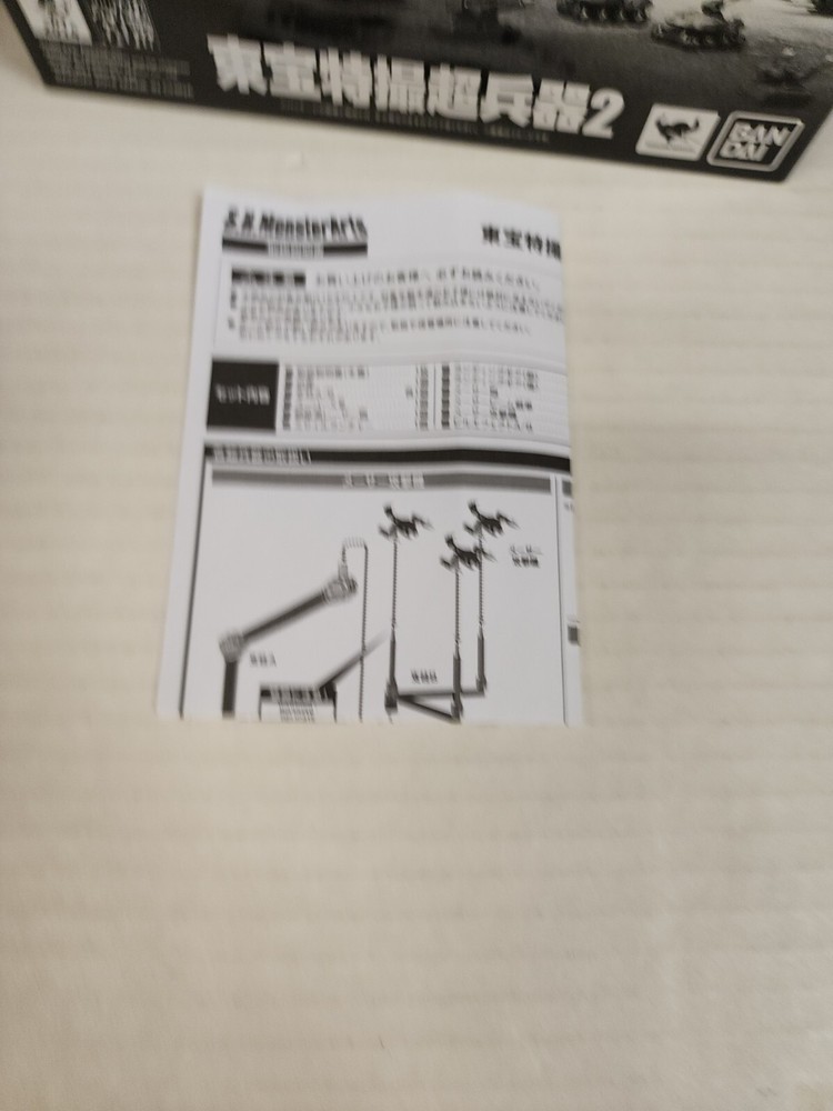 Bandai SHMonsterarts Godzilla Special Effects Toho Machine Set 2 NIP