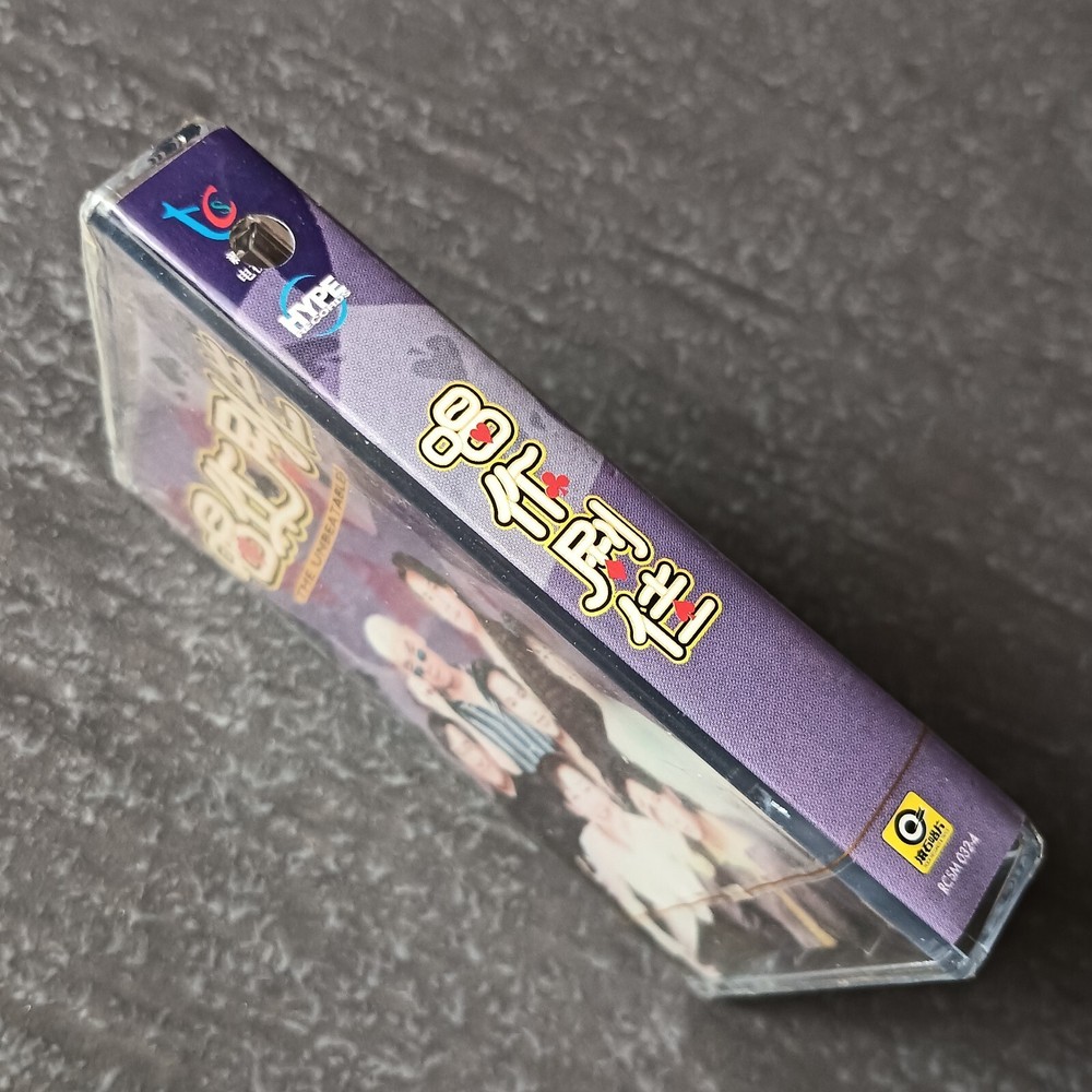 03- 李宗盛 周华健 赵传 郑惠玉 =唱作剧佳= 磁带 未拆 Singapore Cassette Sealed