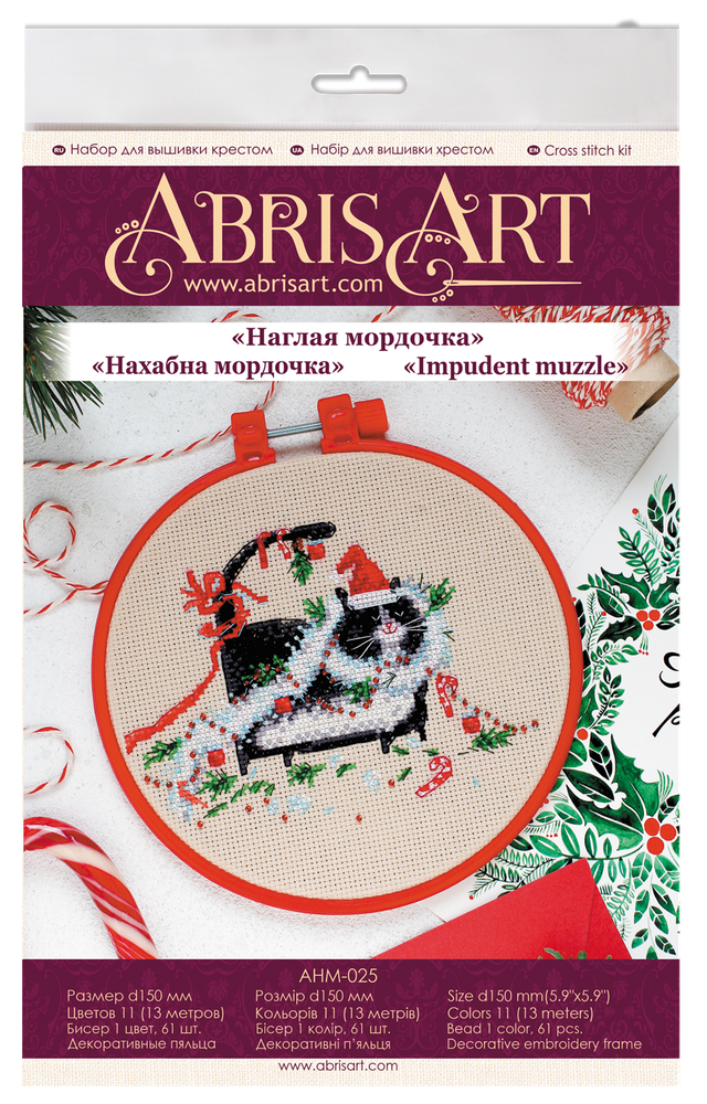 DIY Cross-stitch Embroidery Kit Impudent Muzzle stitching needlepoint