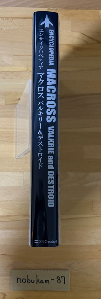 Encyclopedia Macross Valkyrie & Destroid Art Book